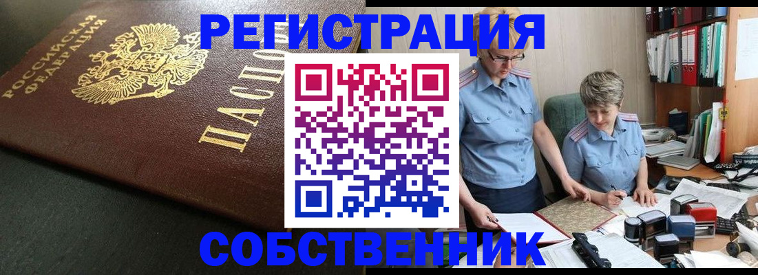 временная прописка в Сольцах