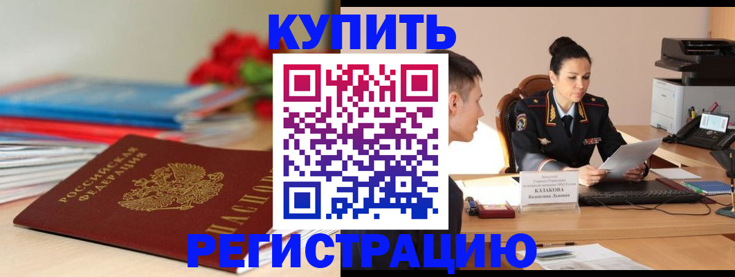 временная регистрация в квартире в Сольцах
